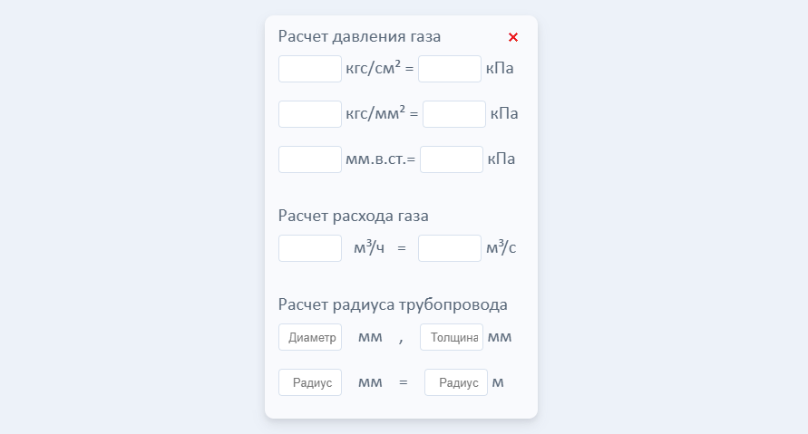 Окно калькулятора